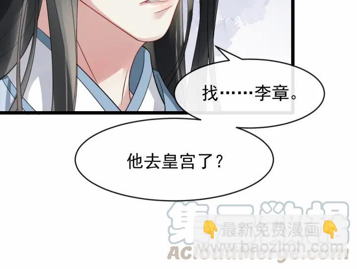 第36话 心心念念的他88