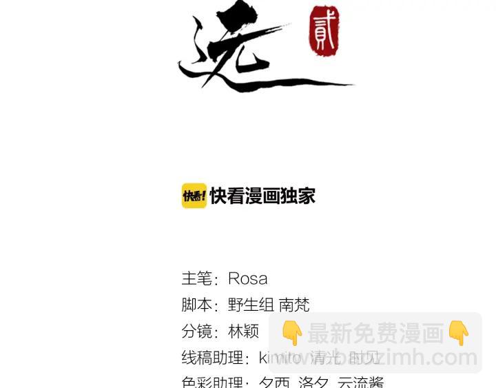第37话 见面！❤2