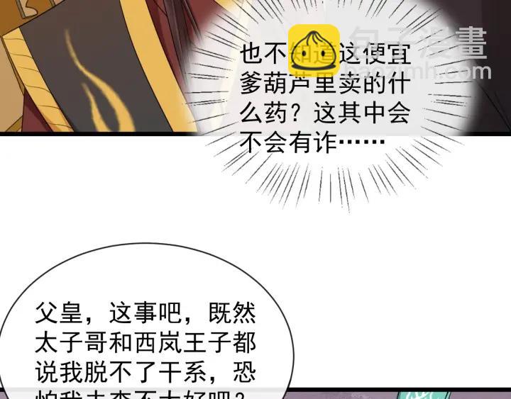 第37话 见面！❤26