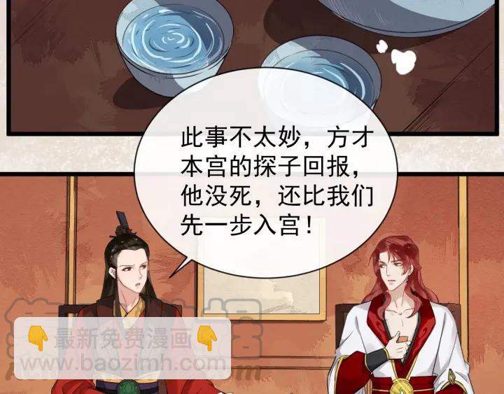 第37话 见面！❤39