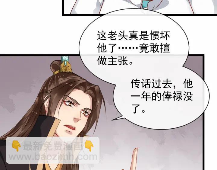 第37话 见面！❤60