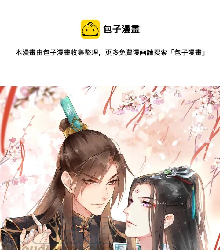 第38话 你要娶公主？0