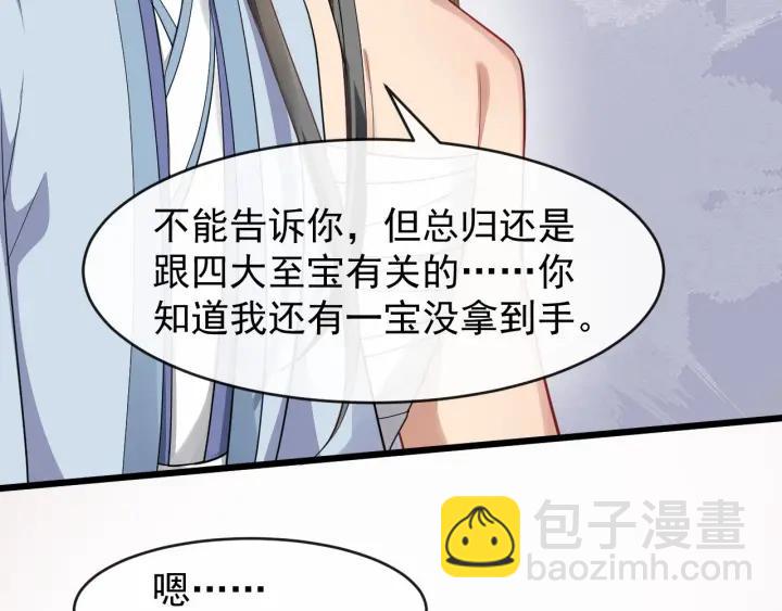 第38话 你要娶公主？105