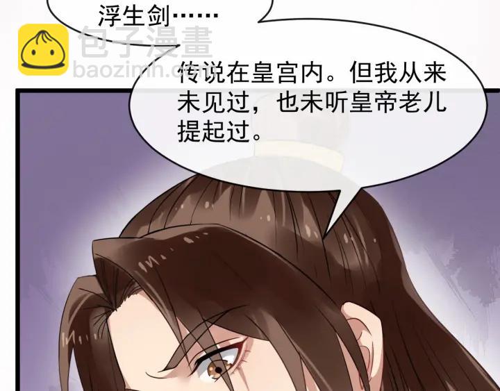 第38话 你要娶公主？106