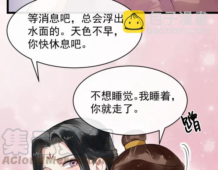 第38话 你要娶公主？108