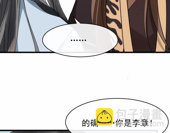 第38话 你要娶公主？11