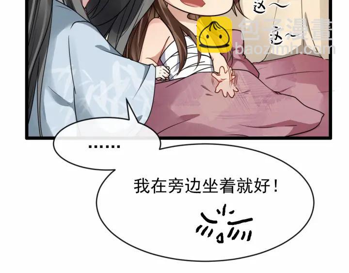 第38话 你要娶公主？115