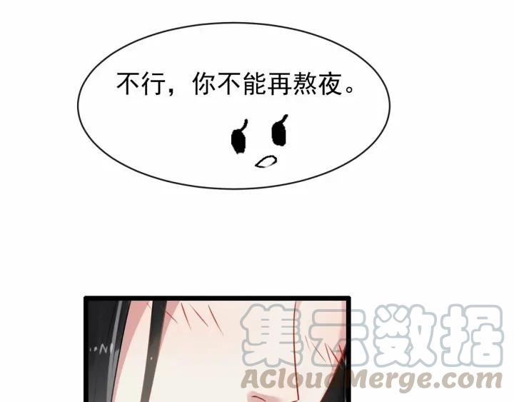 第38话 你要娶公主？116