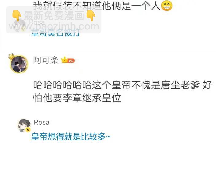 第38话 你要娶公主？129