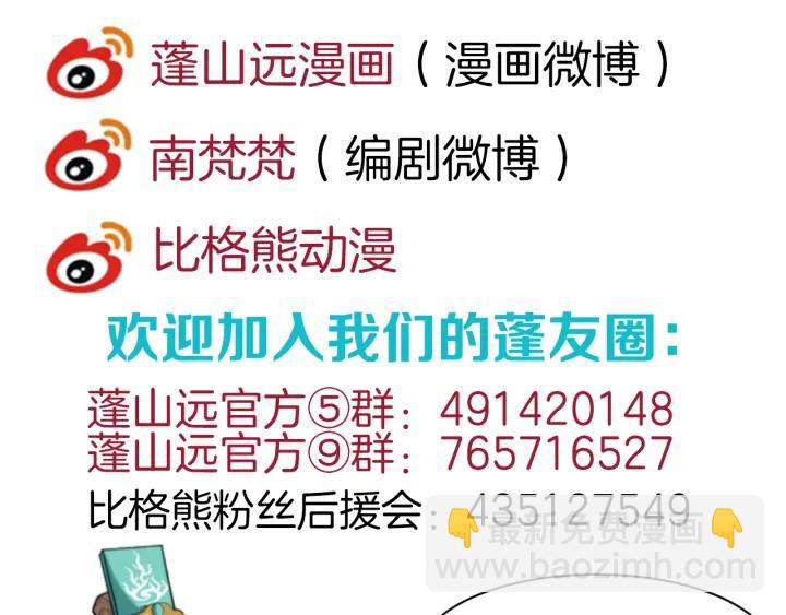 第38话 你要娶公主？130