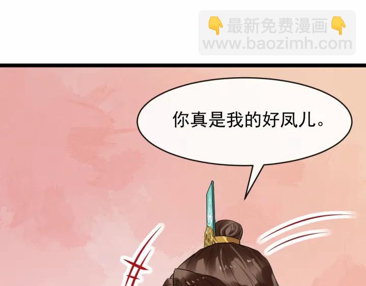 第38话 你要娶公主？14