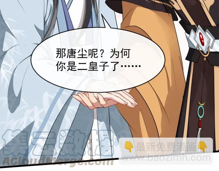 第38话 你要娶公主？16