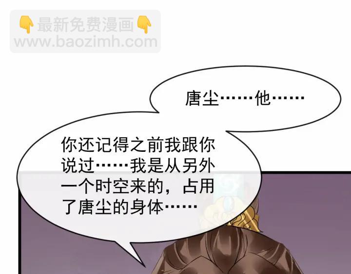 第38话 你要娶公主？17
