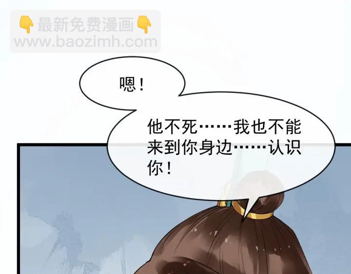 第38话 你要娶公主？22