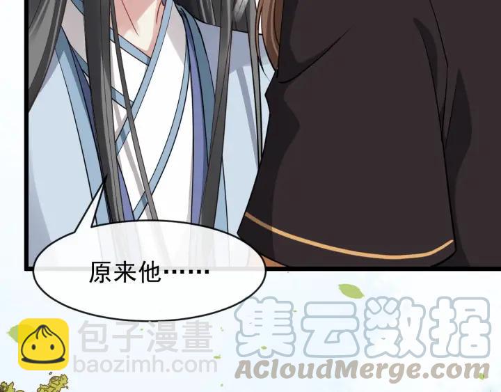 第38话 你要娶公主？24