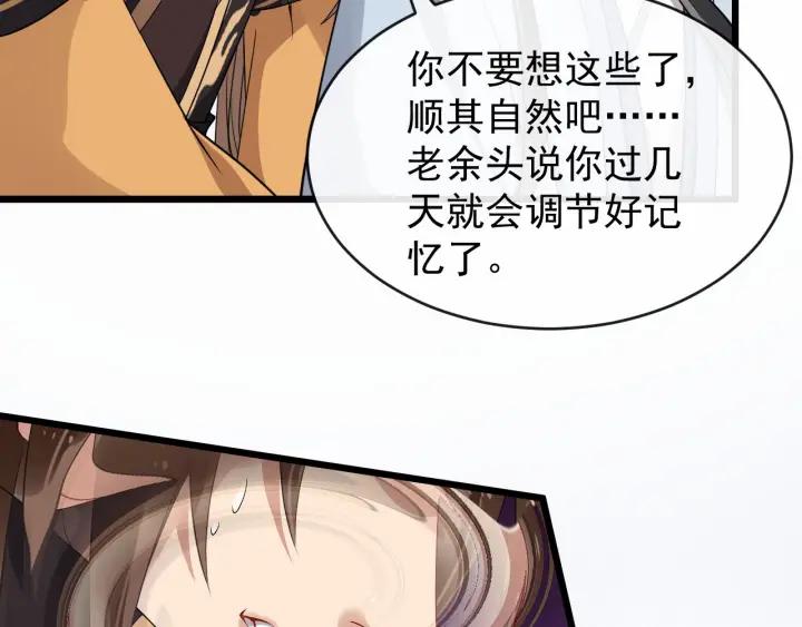 第38话 你要娶公主？30