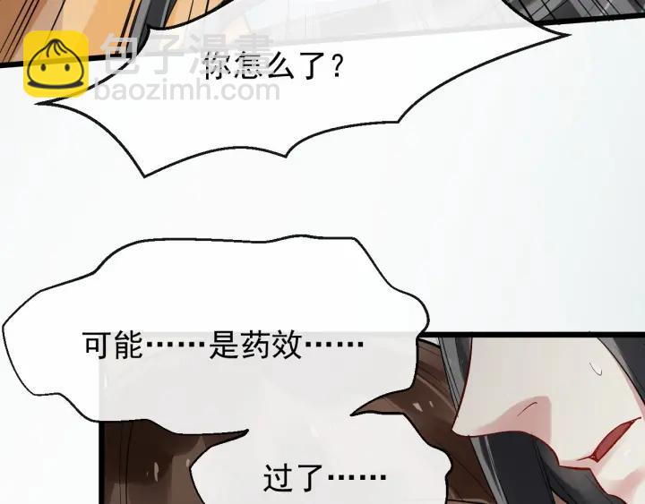 第38话 你要娶公主？33