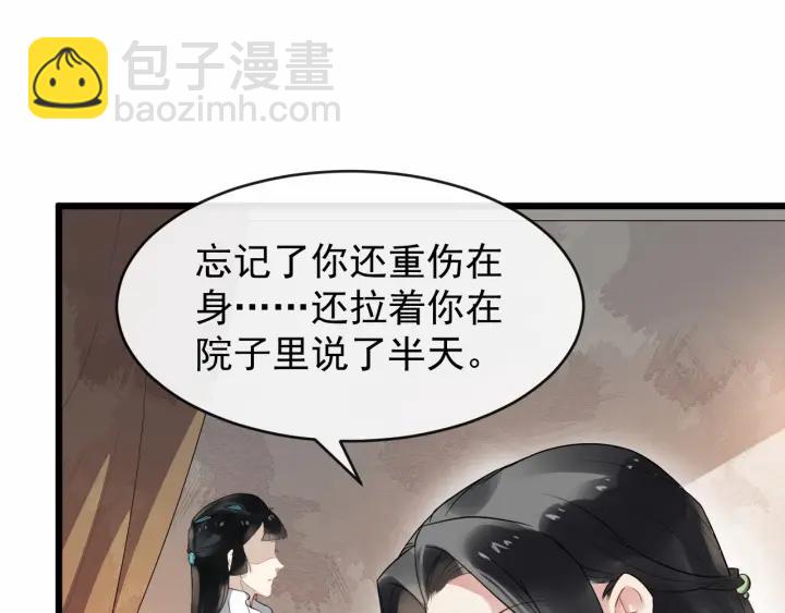 第38话 你要娶公主？43