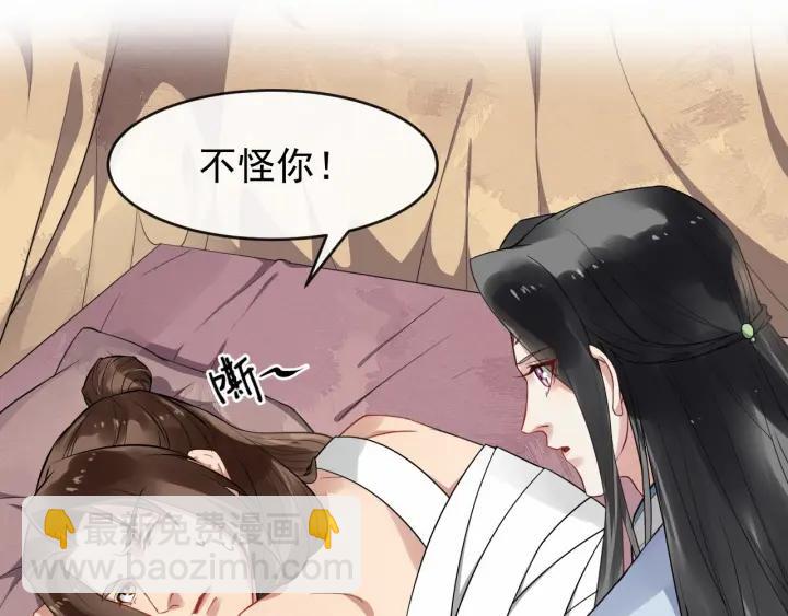 第38话 你要娶公主？45