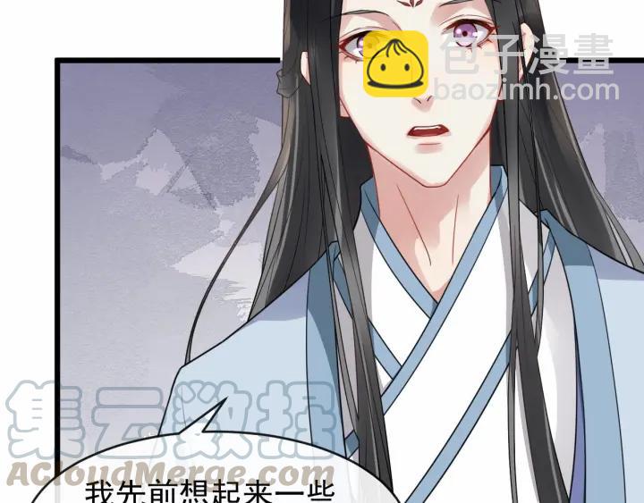 第38话 你要娶公主？48