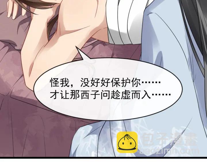 第38话 你要娶公主？50