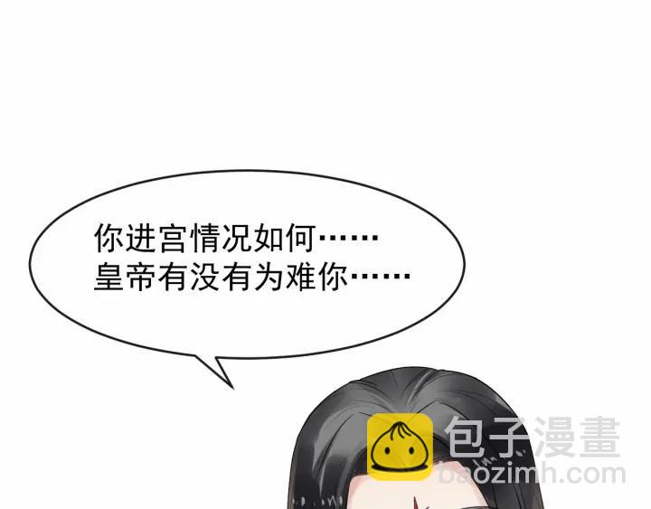 第38话 你要娶公主？51