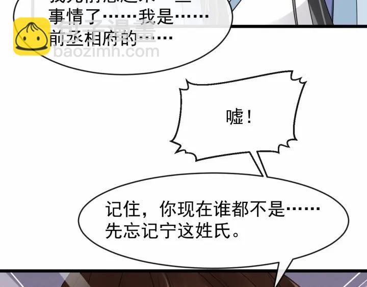 第38话 你要娶公主？53