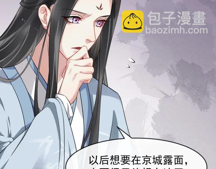 第38话 你要娶公主？57