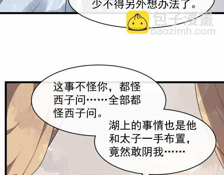 第38话 你要娶公主？58