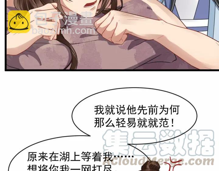 第38话 你要娶公主？60