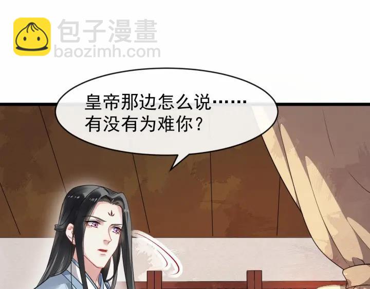 第38话 你要娶公主？63