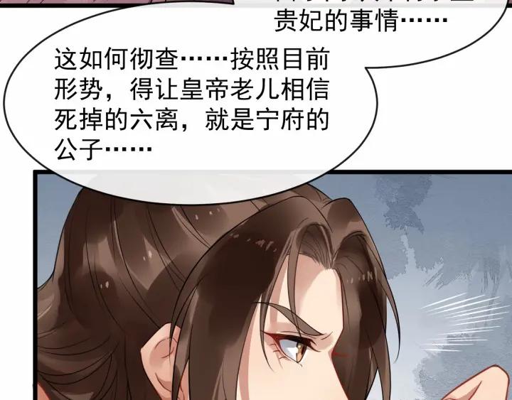 第38话 你要娶公主？65