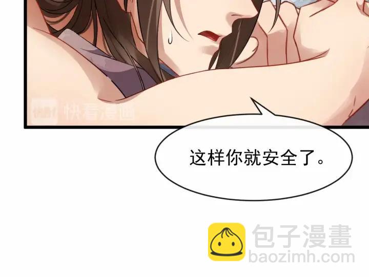 第38话 你要娶公主？66