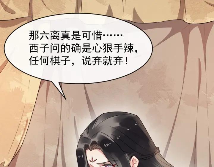 第38话 你要娶公主？69
