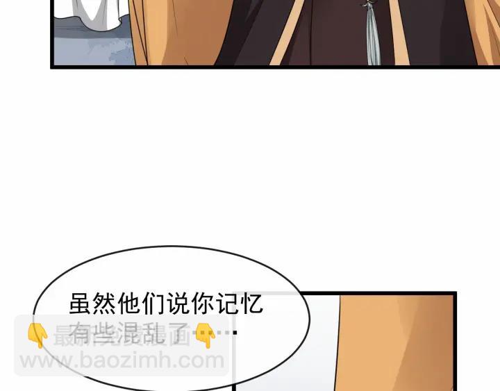 第38话 你要娶公主？7