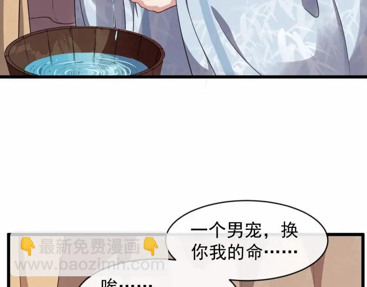 第38话 你要娶公主？71
