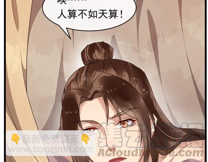 第38话 你要娶公主？72