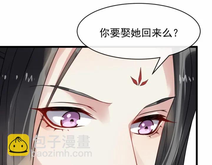 第38话 你要娶公主？78