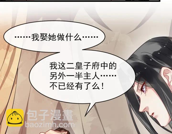 第38话 你要娶公主？79
