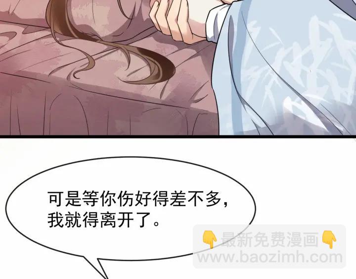 第38话 你要娶公主？81