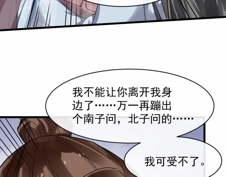 第38话 你要娶公主？85
