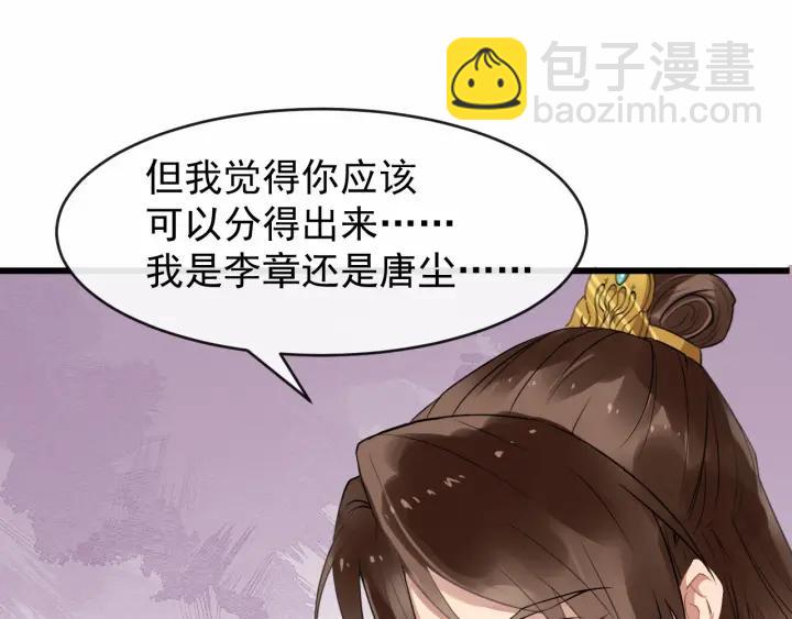 第38话 你要娶公主？9