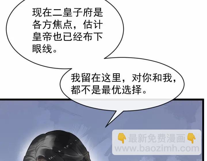 第38话 你要娶公主？90