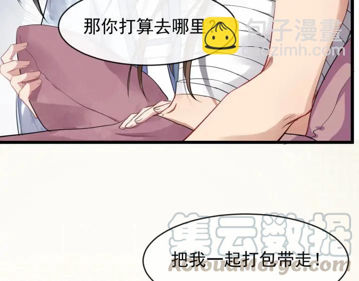 第38话 你要娶公主？92