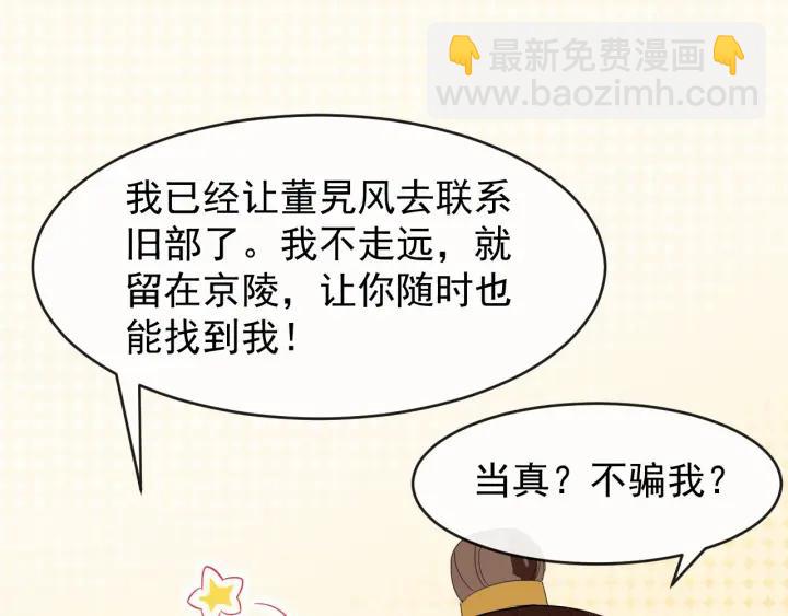 第38话 你要娶公主？94
