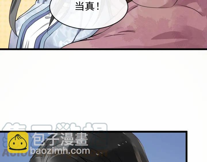 第38话 你要娶公主？96