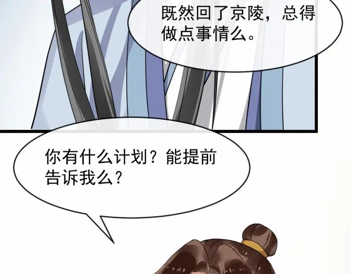 第38话 你要娶公主？98