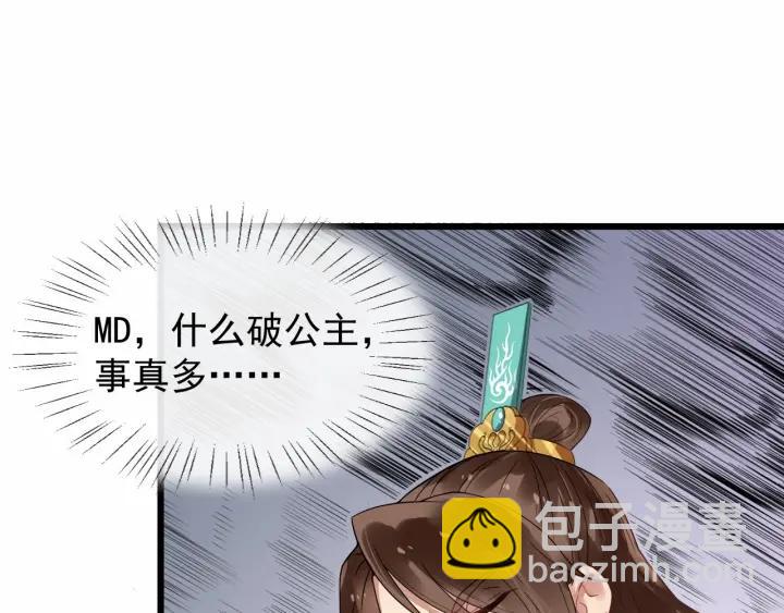 第40话 孤枕难眠11