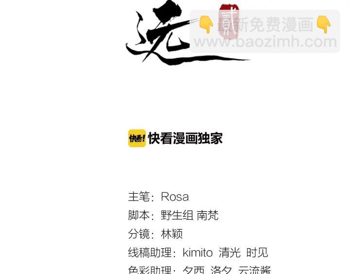 第40话 孤枕难眠2