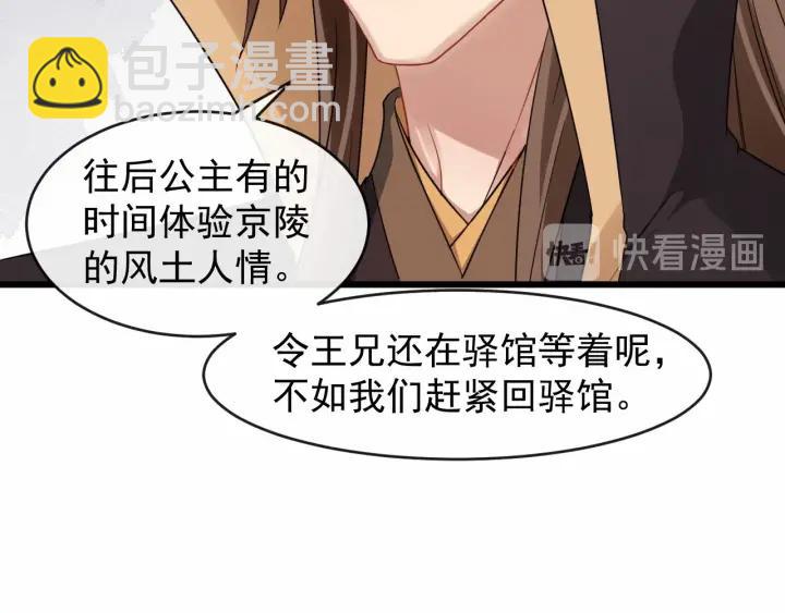 第40话 孤枕难眠22